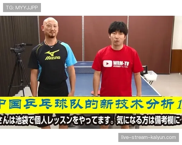 通讯：揭秘国乒背后庞大的数据分析与科研保障团队